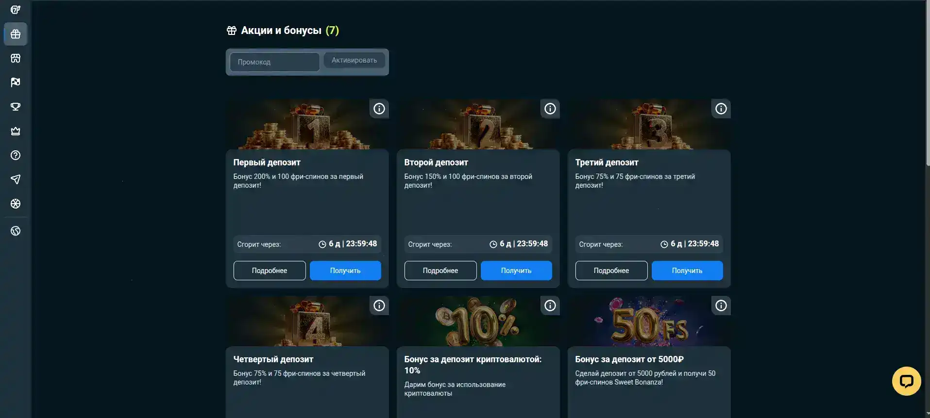 Бонусы и акции в казино Кент на экране смартфона